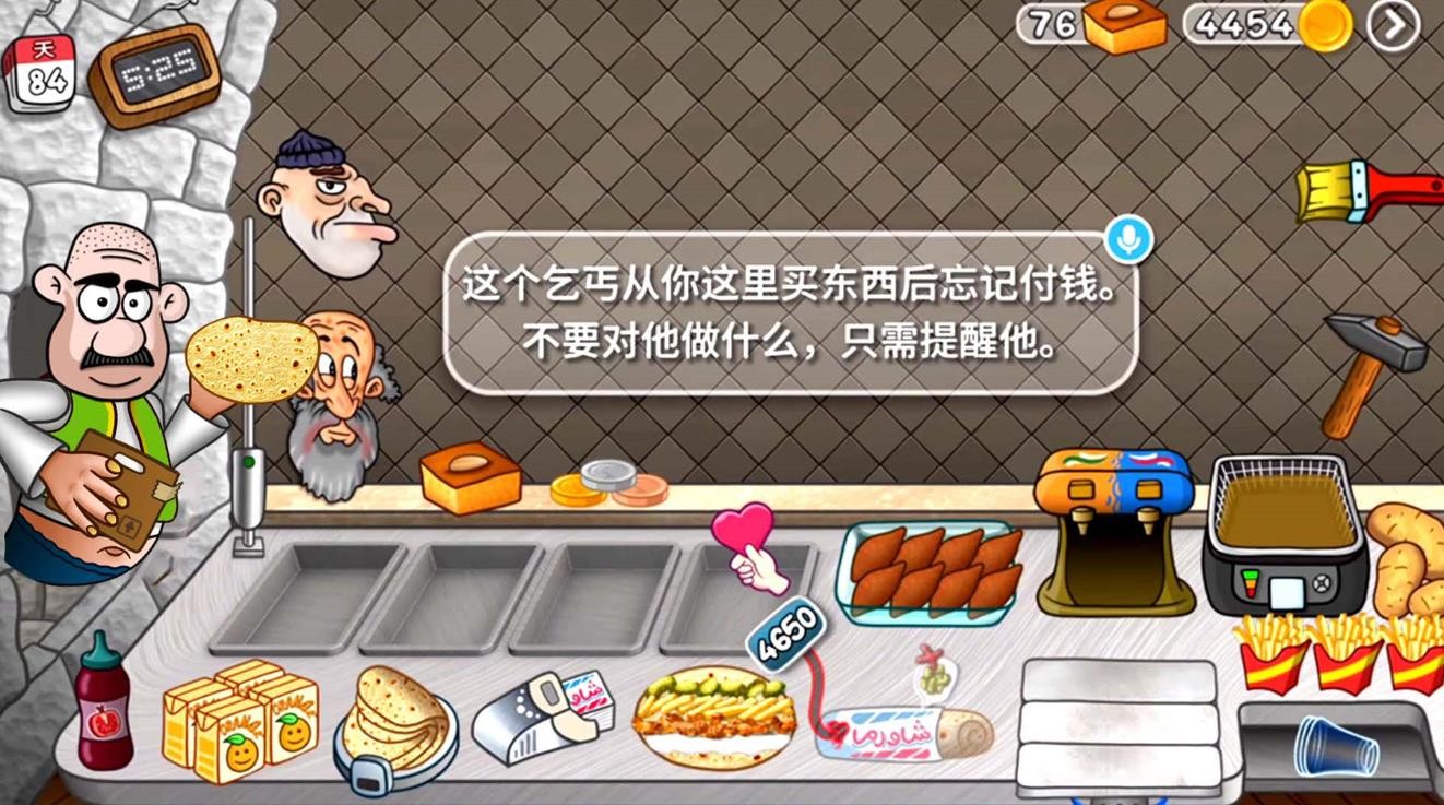 料理美食大师游戏图2