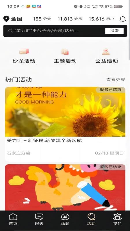 美力汇app