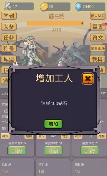 挂机英雄之旅手游图3