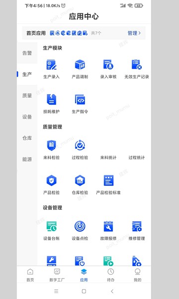 小博智造app图2