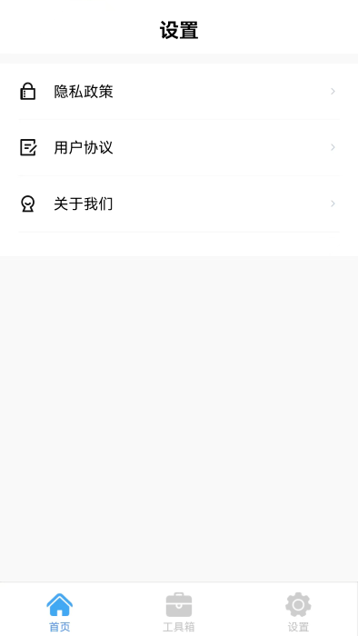 栋剧工具箱app图3