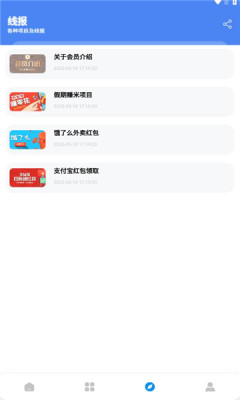 优创store软件图2