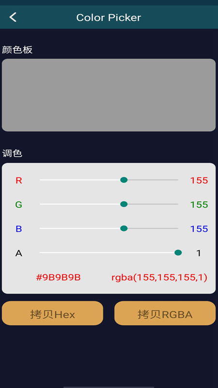 昆辰工具app图3