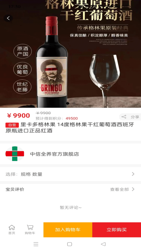 趣购共享软件图1