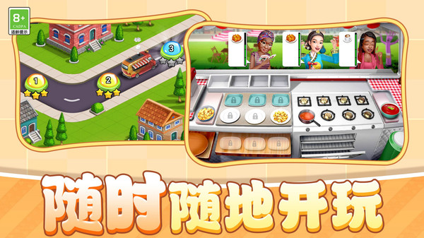意大利餐厅经营游戏图2