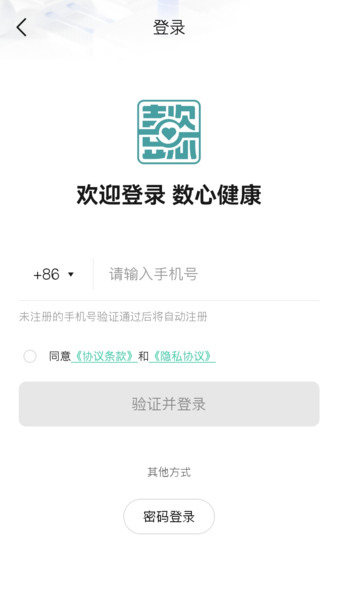 懿禹宜心app图4