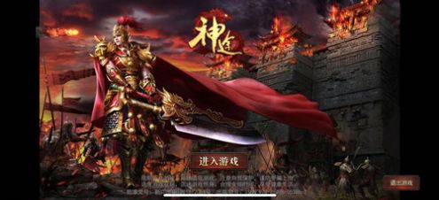 古今神途手机版图1