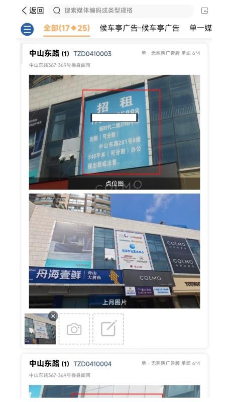 悠然众包采集app