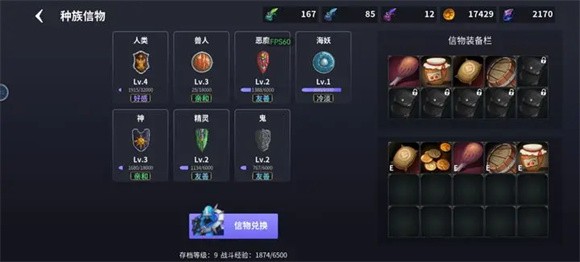 无尽回廊手机版图1