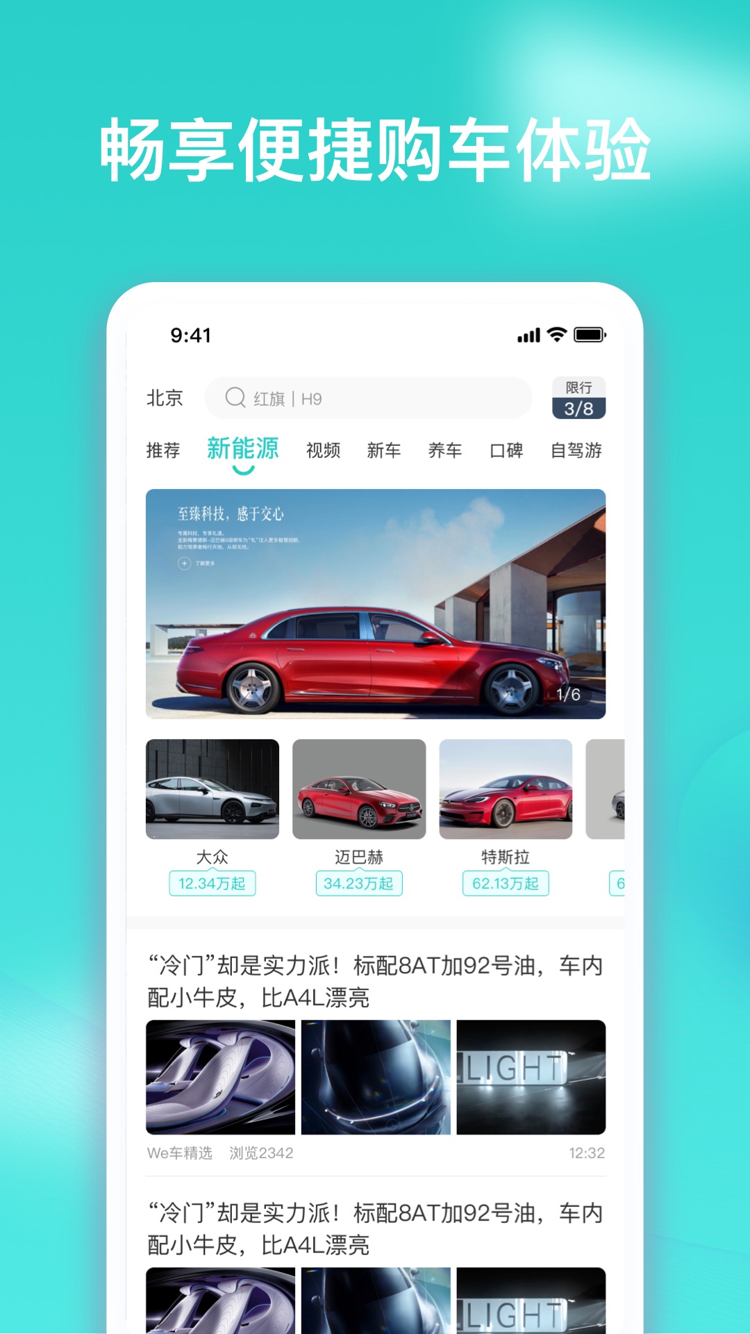 车讯汇app图1