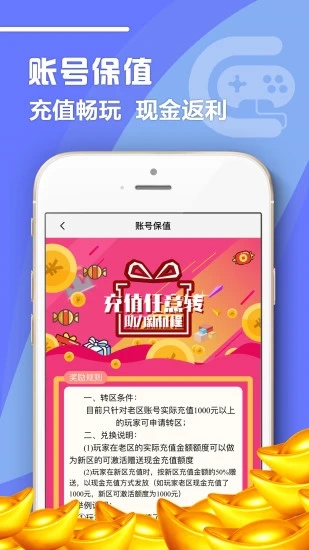 07072手游官网版图1
