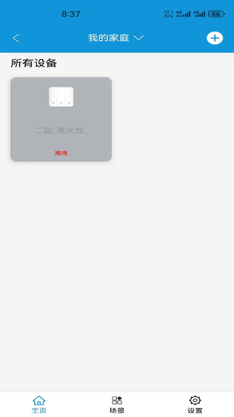爱控智app图1