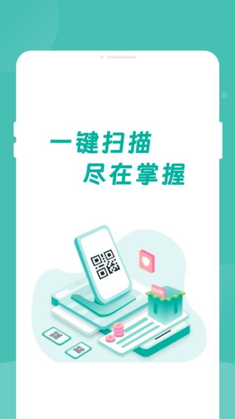 万豆扫一扫软件