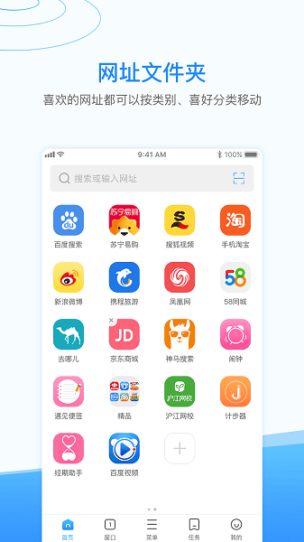 西瓜浏览器安卓版图2
