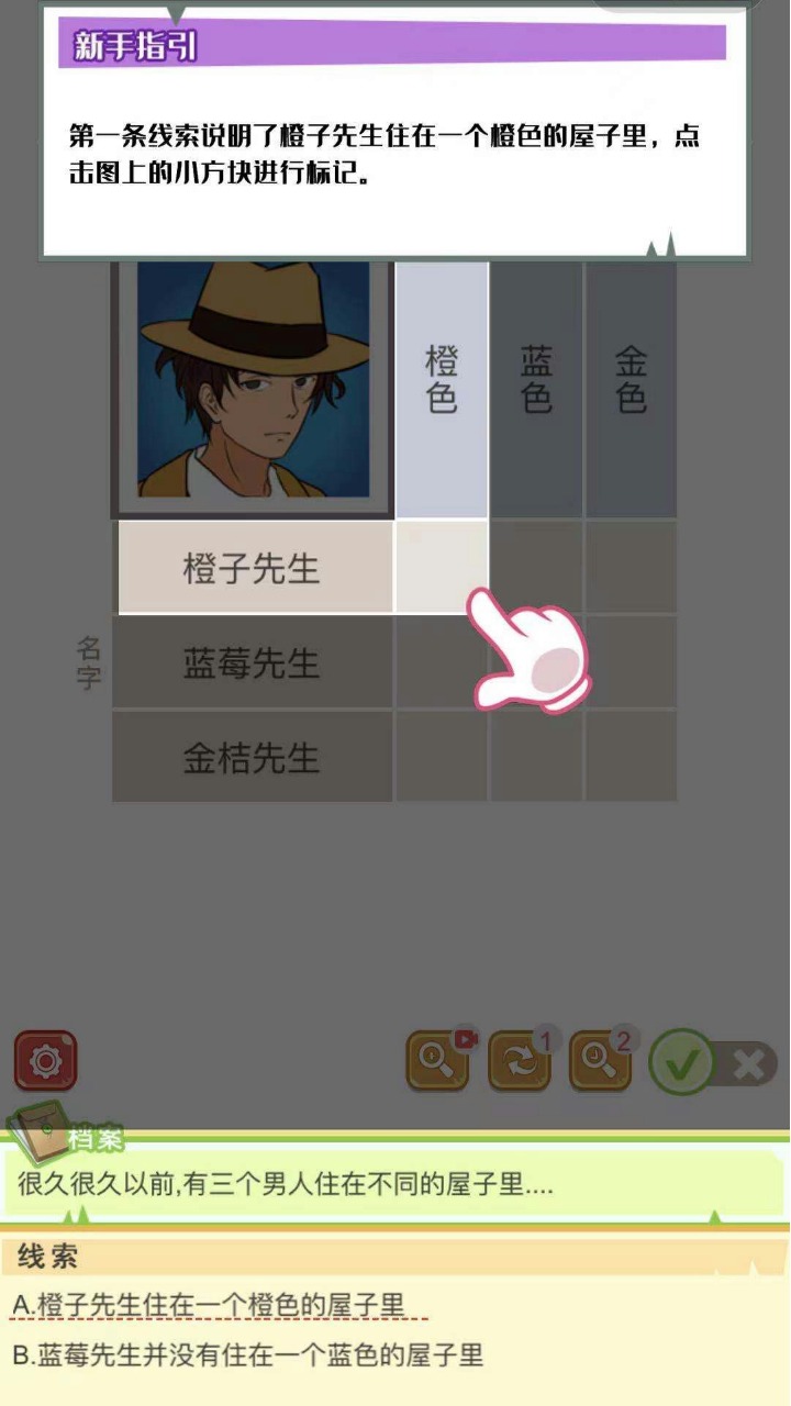 Mr Logic游戏图3