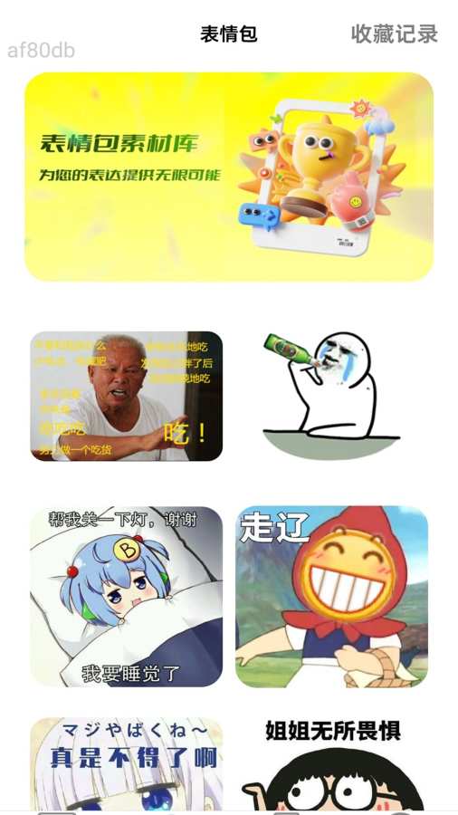 免费欢乐流量app