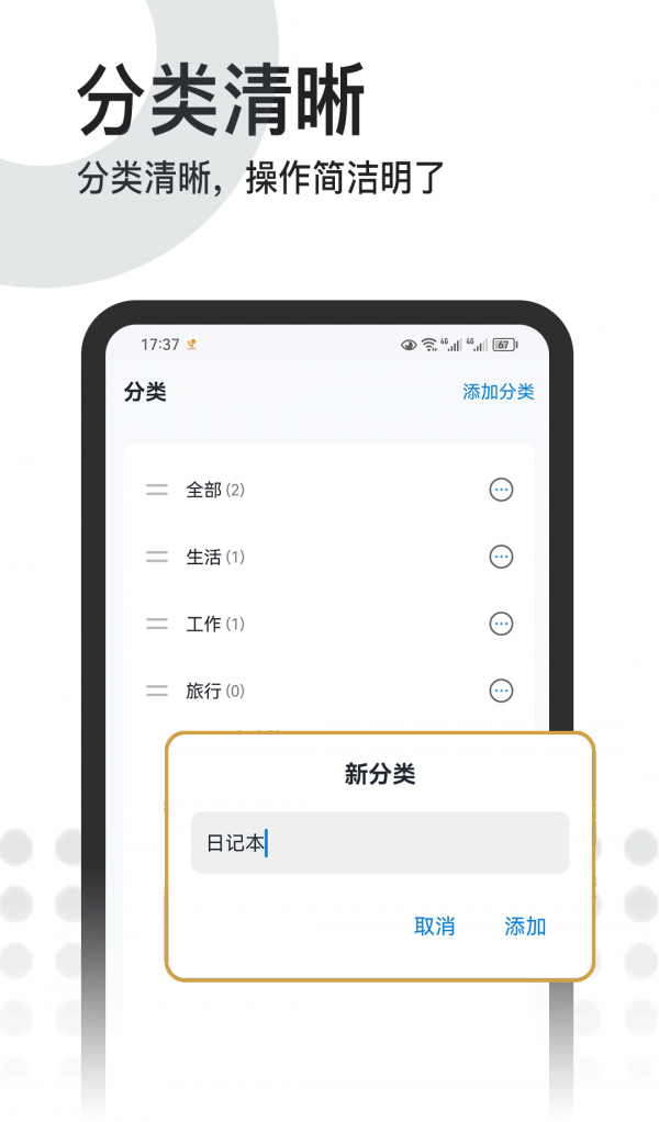 飞鸟笔记app