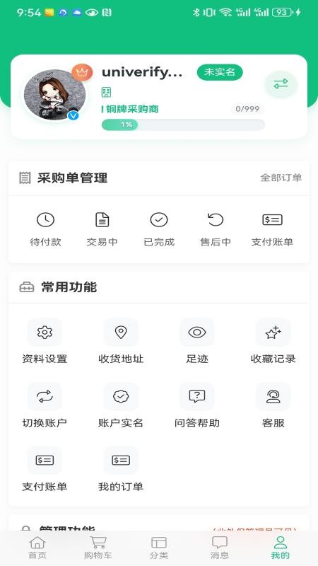 奇峰药业app