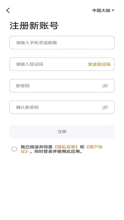 炫智连app图1
