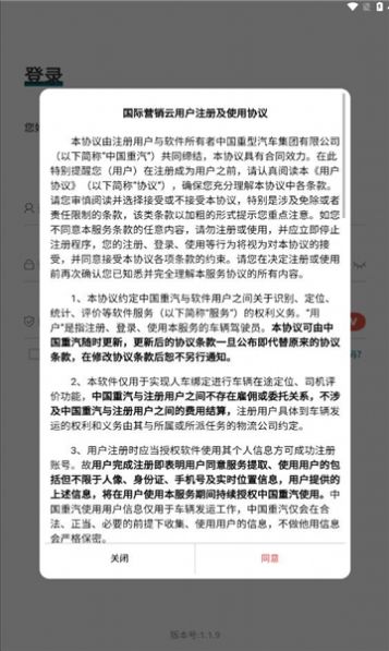 国际营销云app图3