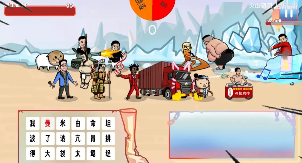 梗王之王游戏图3