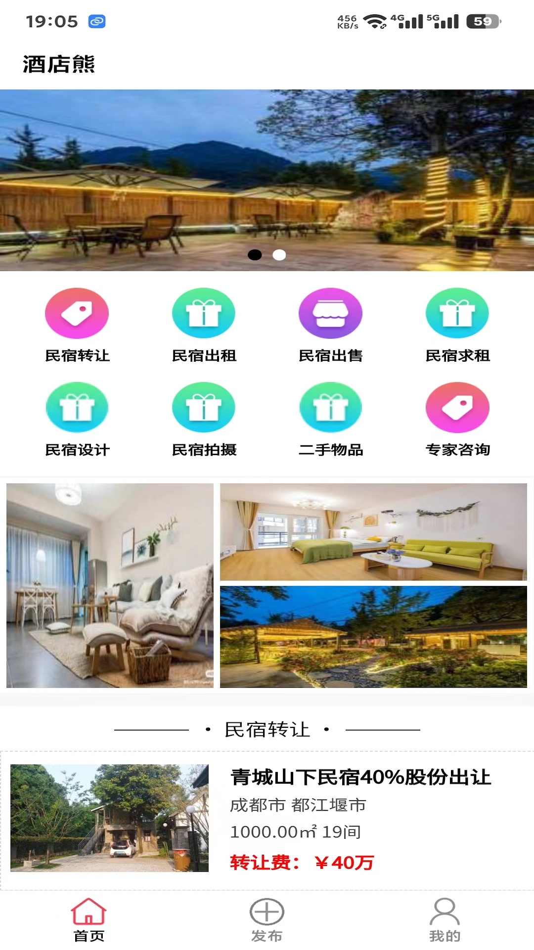 酒店熊app