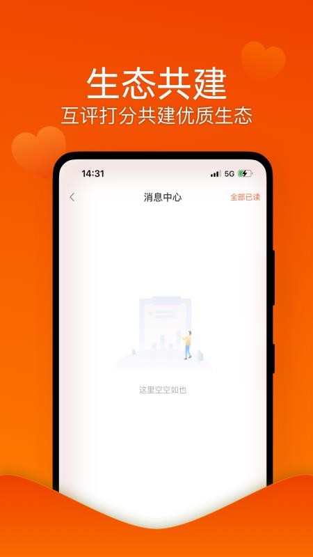 邻智配送app图4
