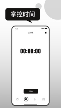 息屏时钟app图1