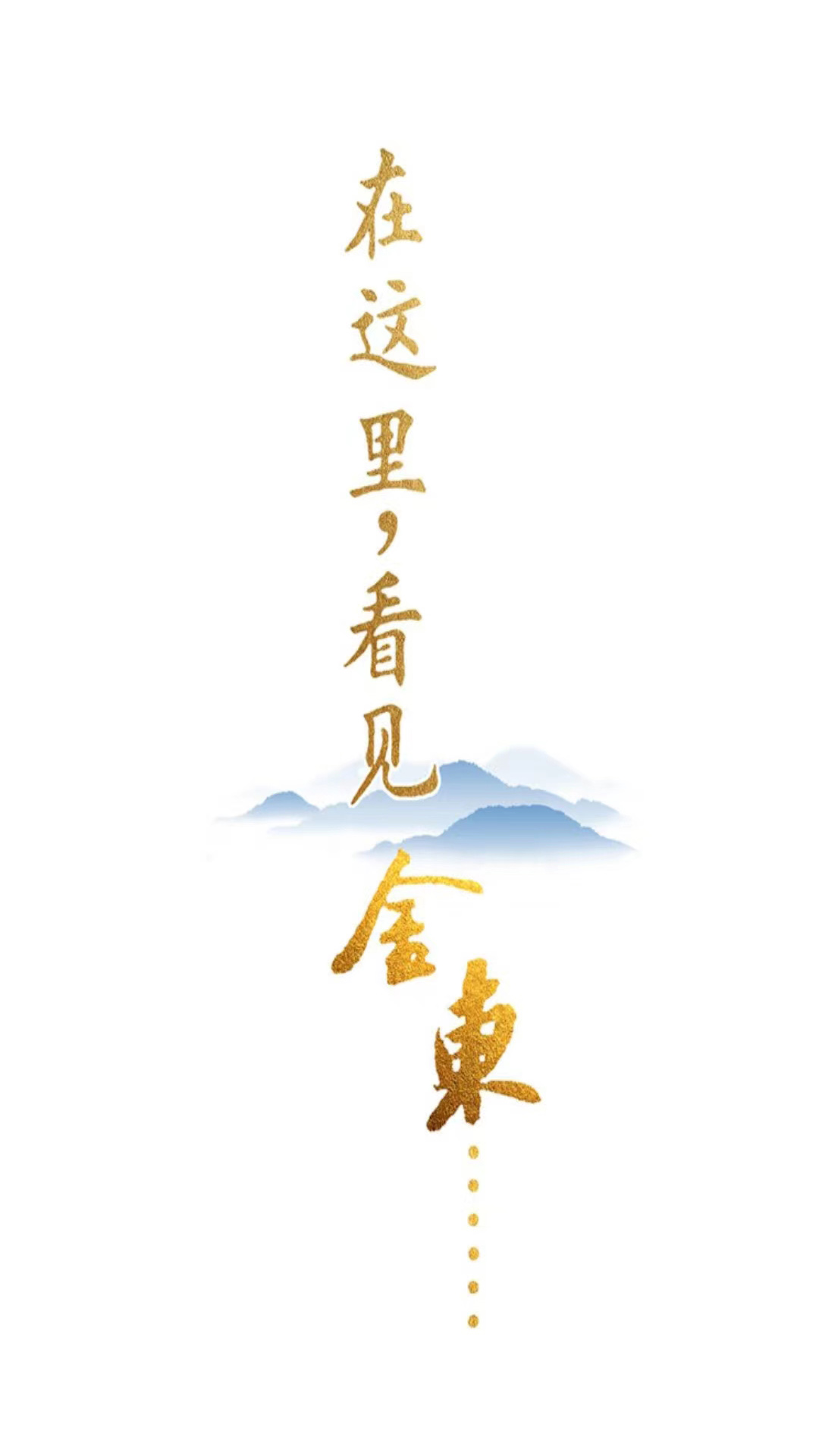 掌上金东官网版