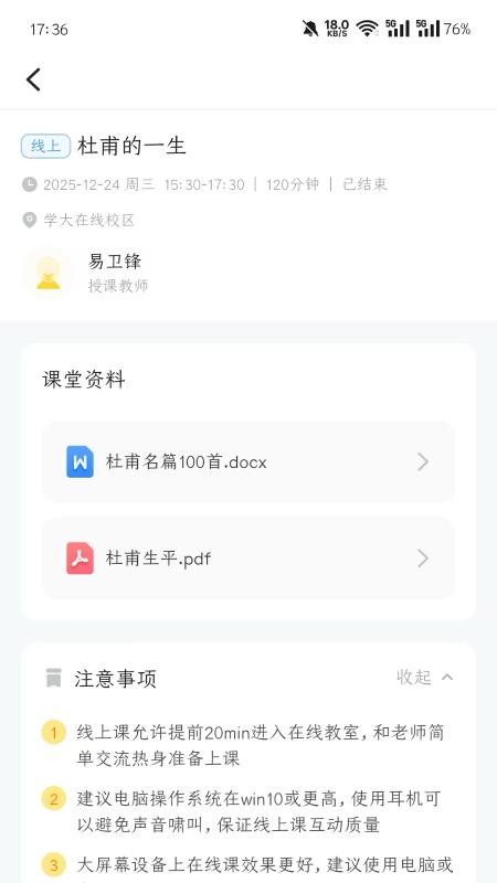 学大金榜app图2