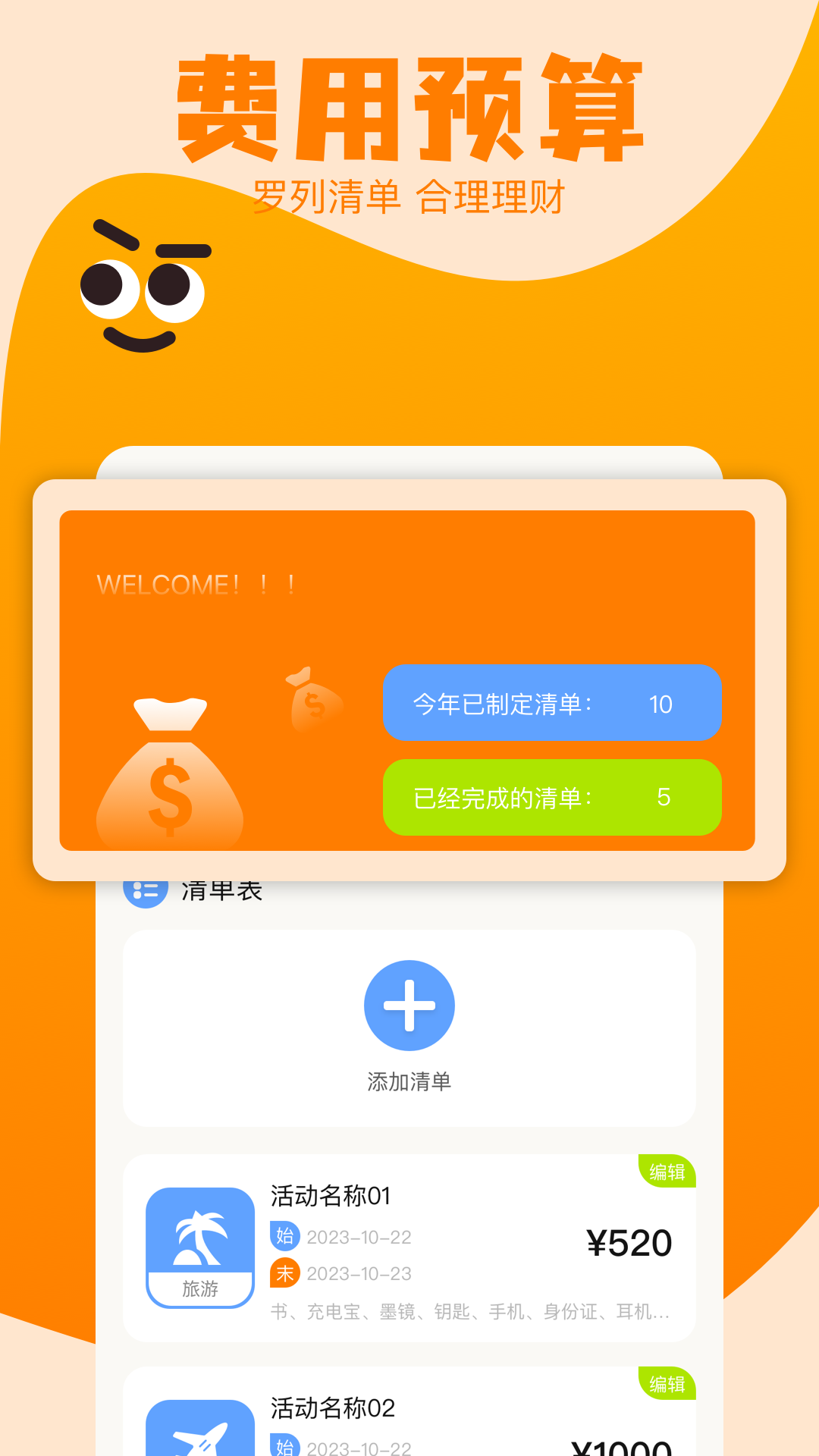 附近游手机版