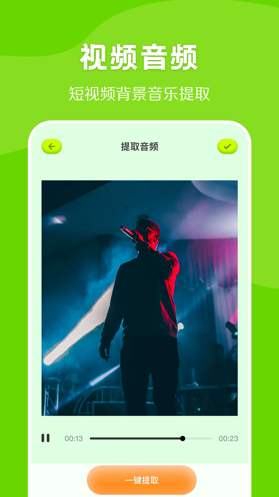 光环剪辑助手app图2