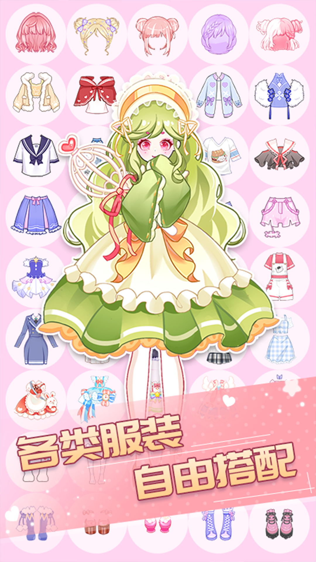 少女换装达人游戏图3