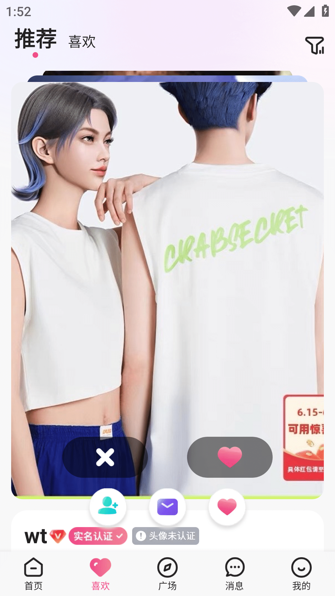 潮汕胶己人手机版