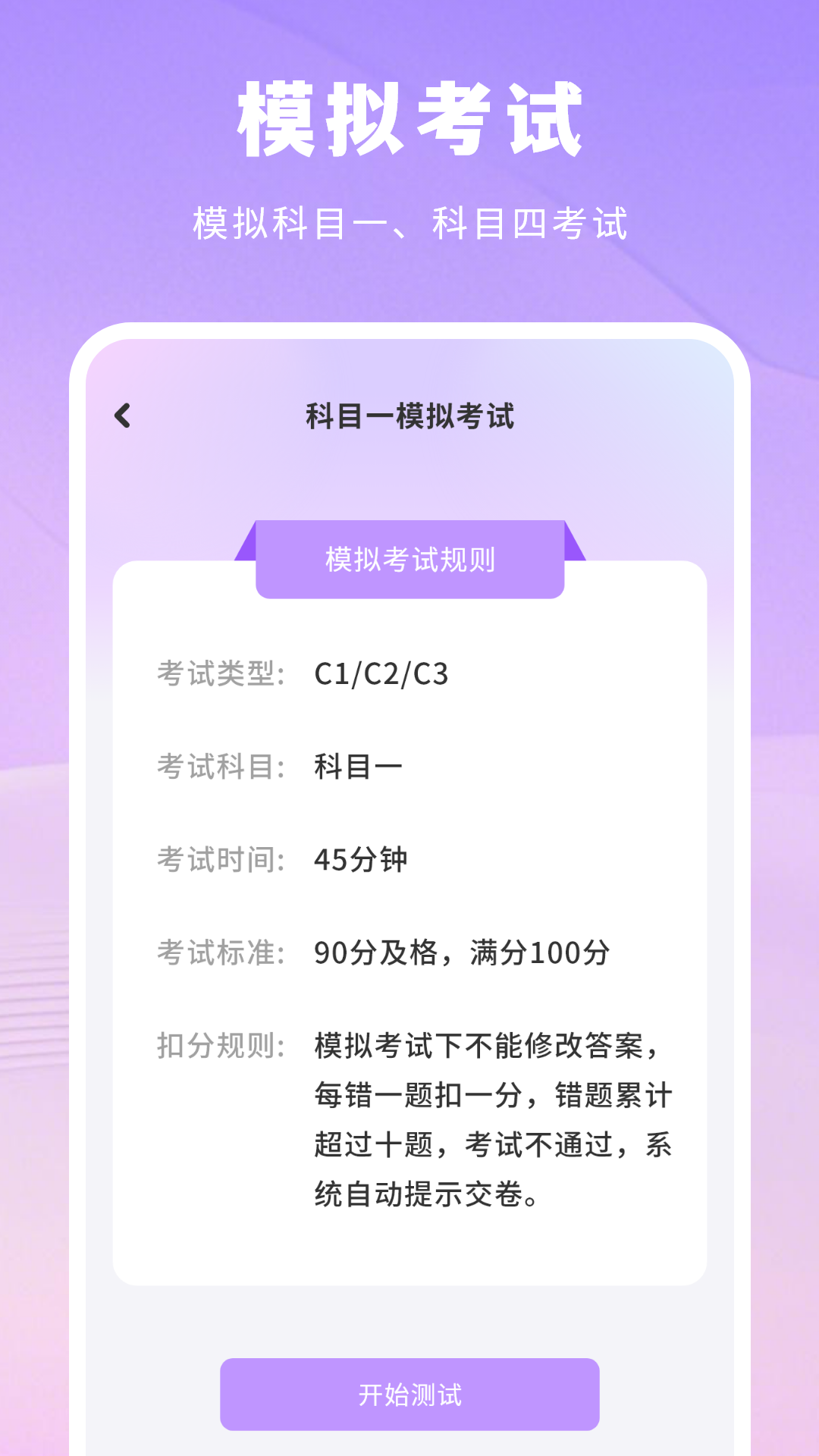 考驾校app图3
