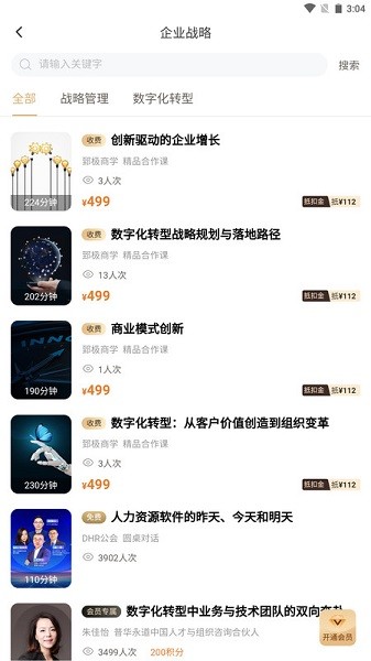 培训狮app图2