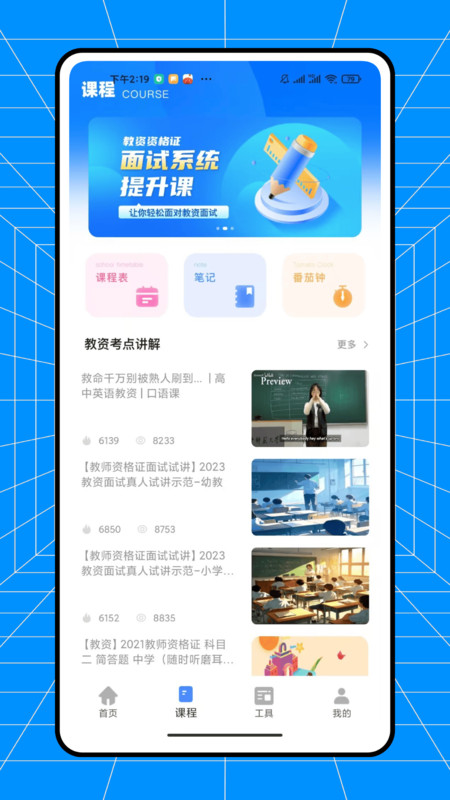 橙果错题集app图3
