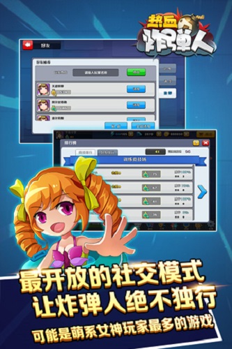 热血炸弹人游戏图4