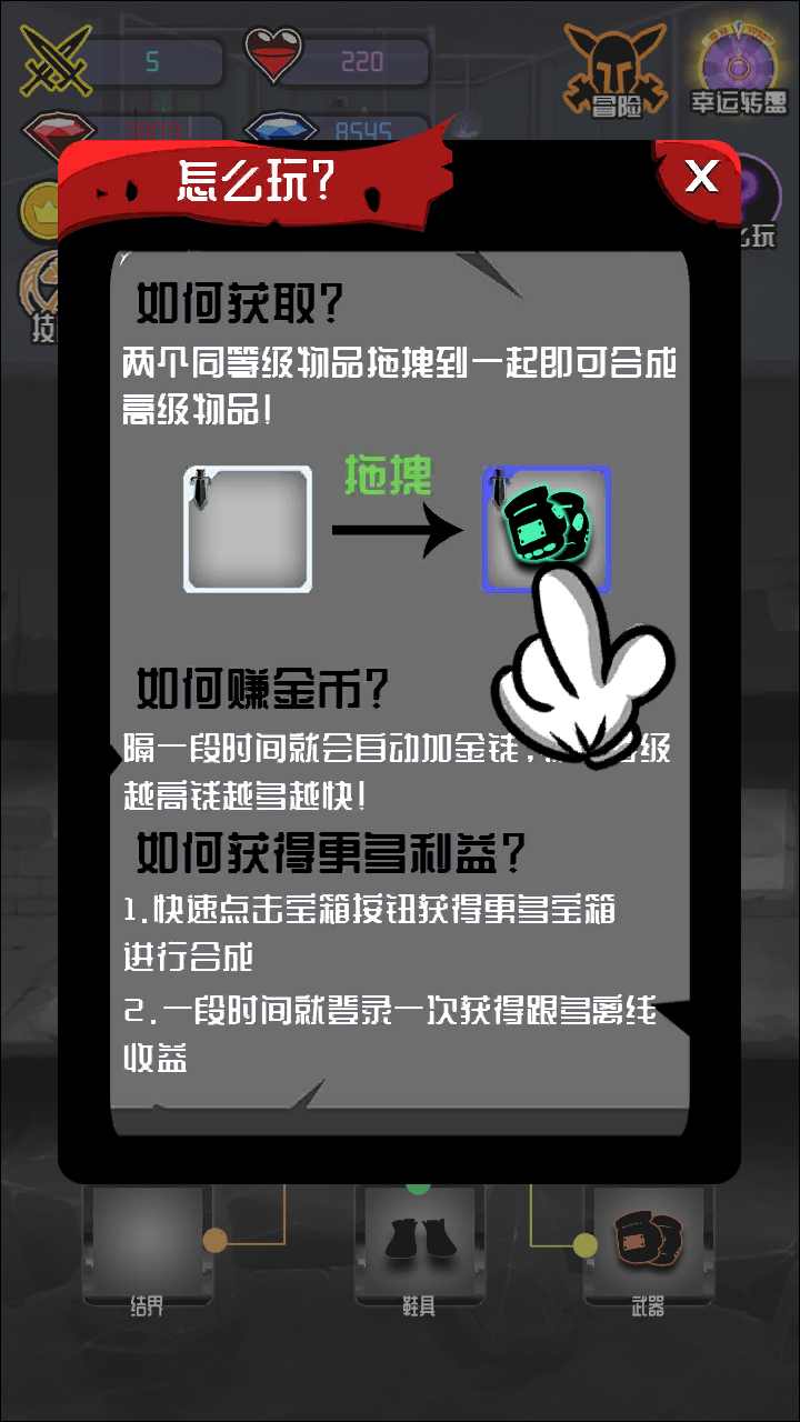 火柴人大追捕游戏图1