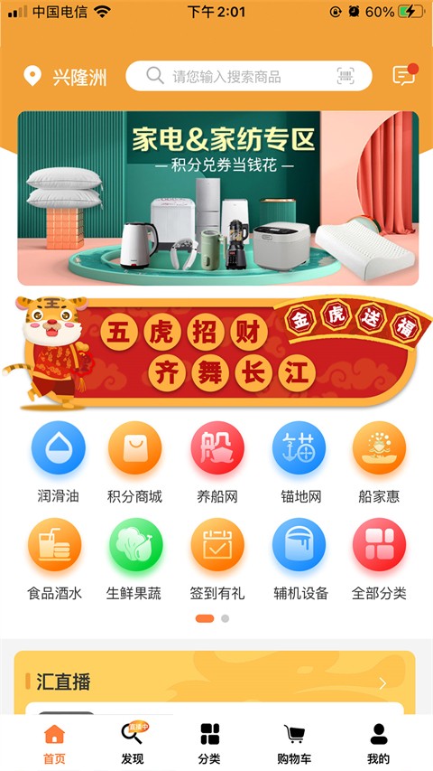 长江汇软件图1