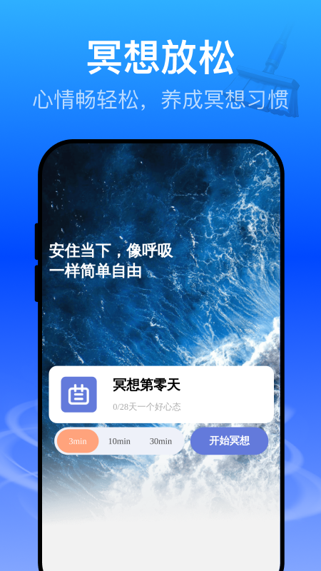 手心免费清理app图3