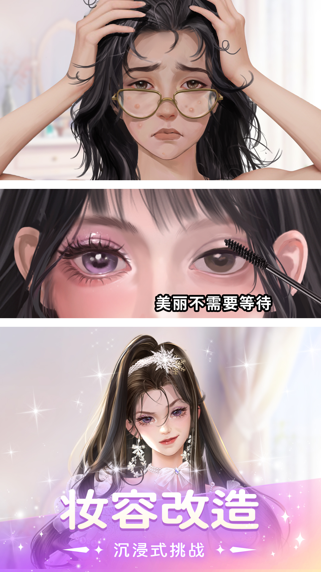 睡袍女汉子手机版图3