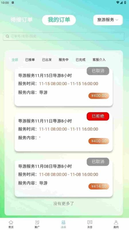 小鹿有单app