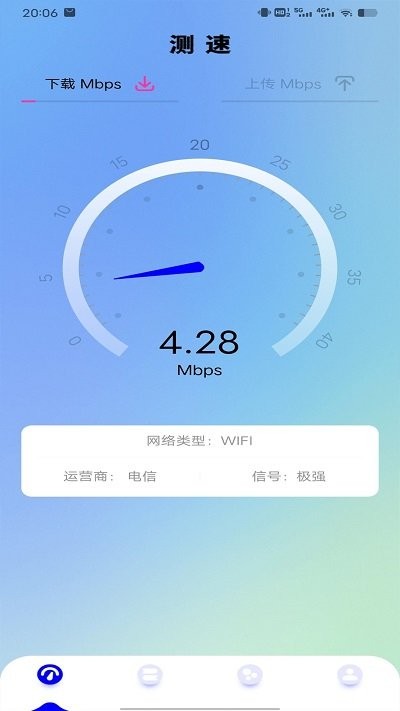 网络测试app图1