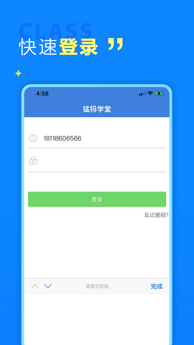 猛犸学堂最新版图2