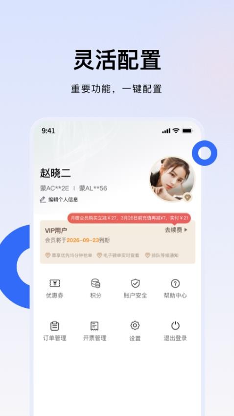 煤易通司机版app