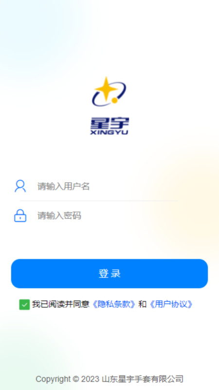 赛微客户关系管理系统app图3