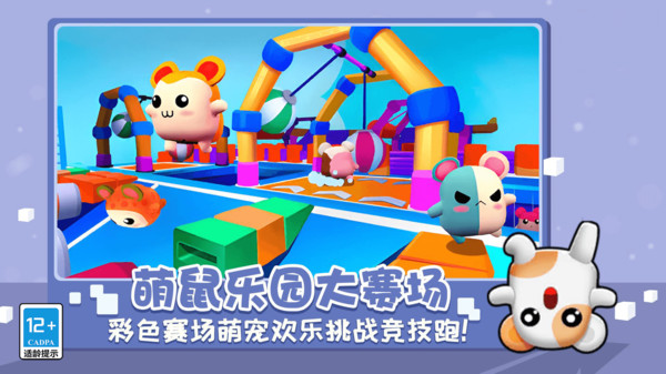 萌宠大闯关游戏图2