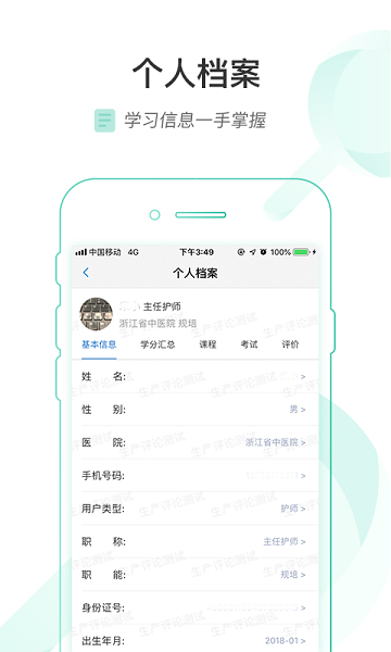 医链云学院app图3