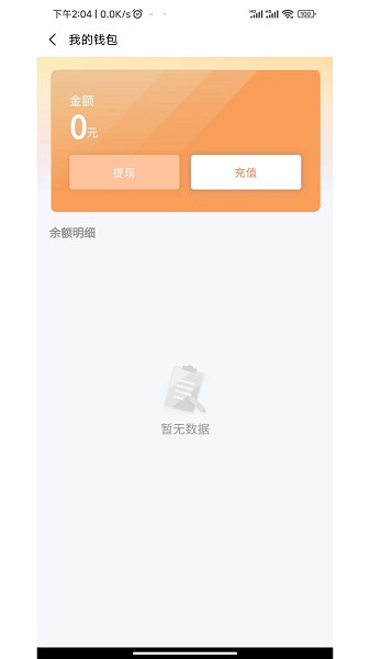 云硕快充app图2